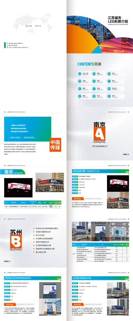 源文件下载【享设计】搜索编号：56340035217335739【画册】