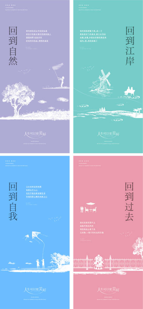 源文件下载【享设计】搜索编号：24880035186897748【地产系列价值稿】