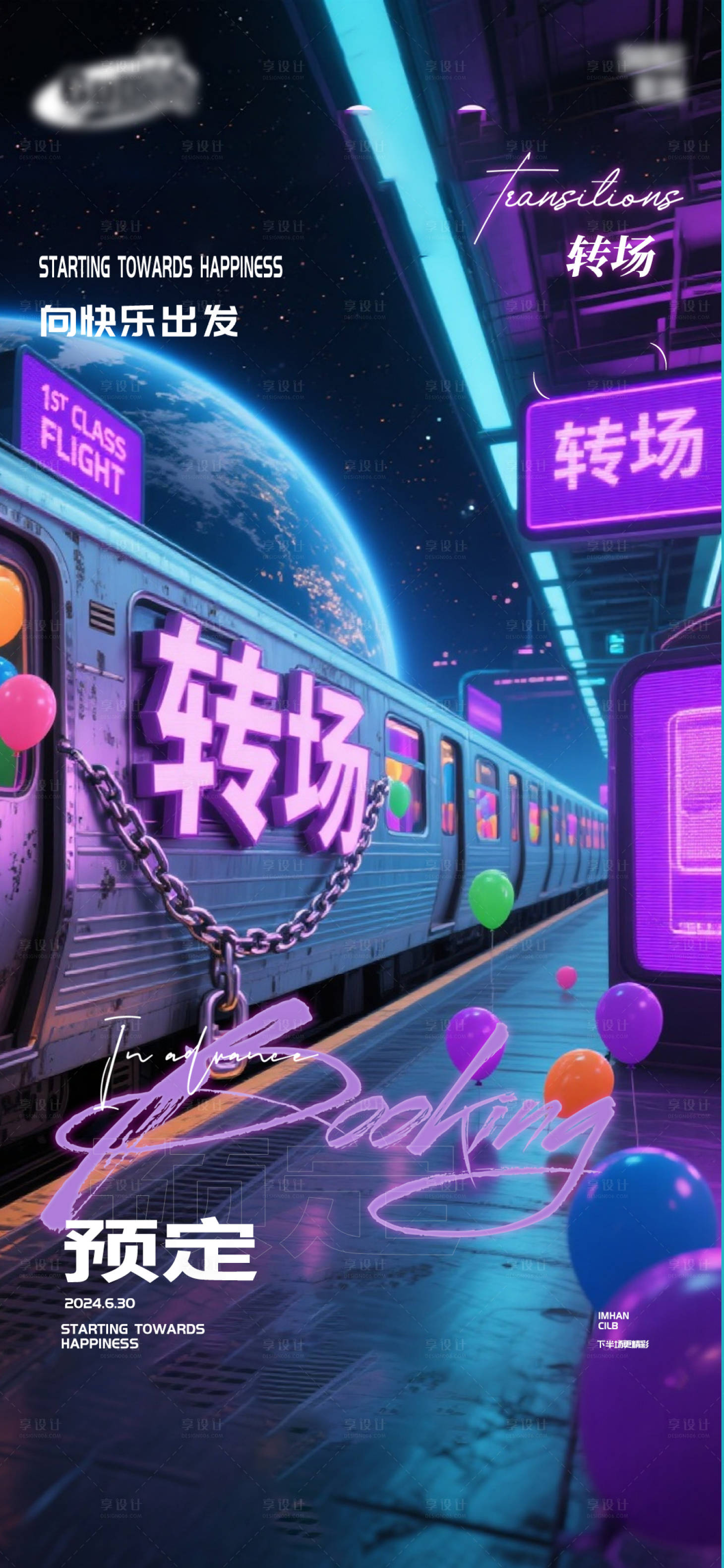 源文件下载【享设计】搜索编号：32290035209035374【酒吧日常宣传创意海报】