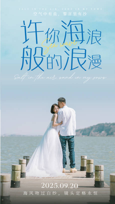 源文件下载【享设计】搜索编号：26290034859316644【蓝黄色文艺日系风爱情电影手机海报】