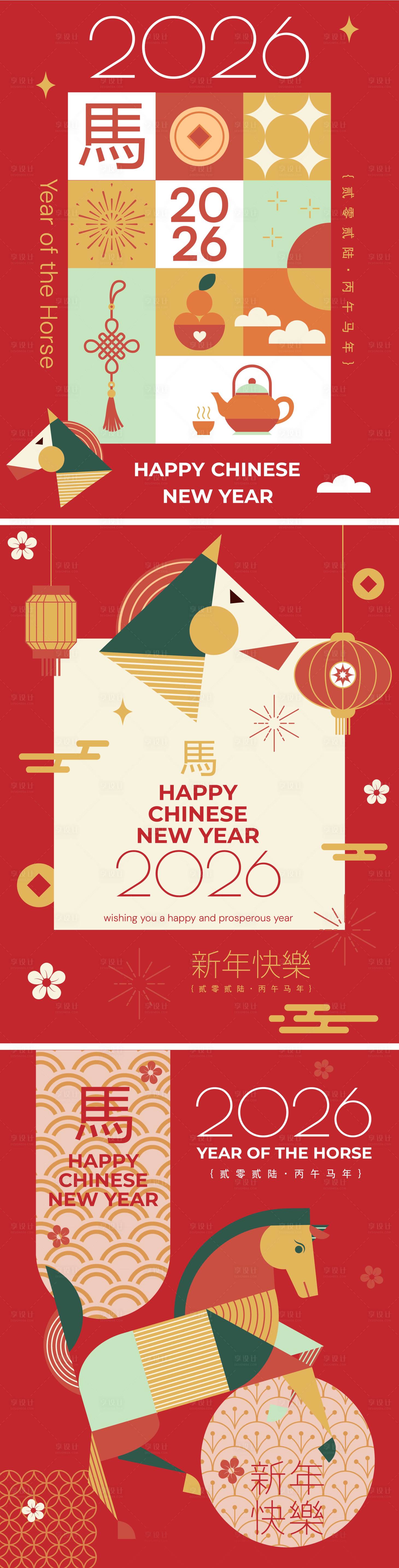 源文件下载【享设计】搜索编号：73750035152602772【2026马年新年海报】