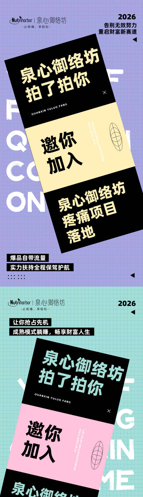 源文件下载【享设计】搜索编号：69520035036026919【医美招商海报】