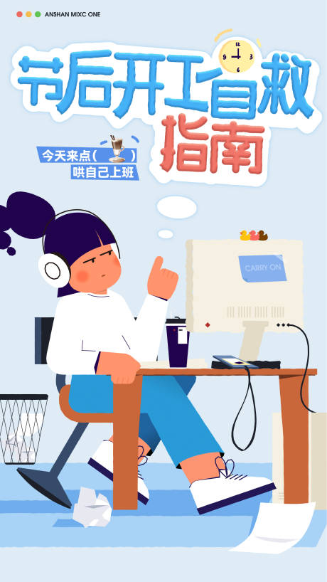 源文件下载【享设计】搜索编号：80060034928987956【开工创意海报】