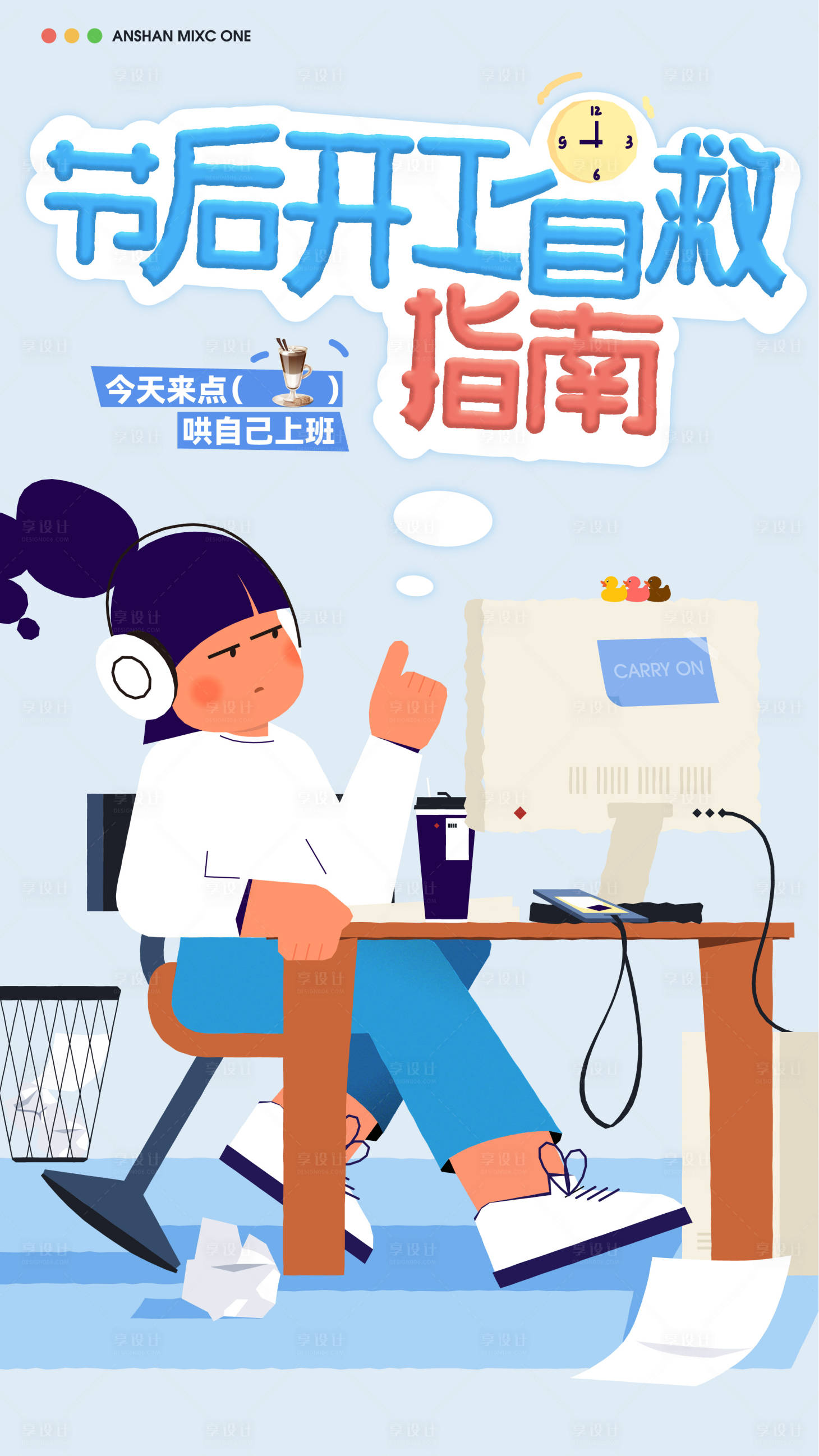 源文件下载【享设计】搜索编号：80060034928987956【开工创意海报】