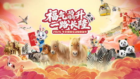 源文件下载【享设计】搜索编号：25950035183128505【新春海报】