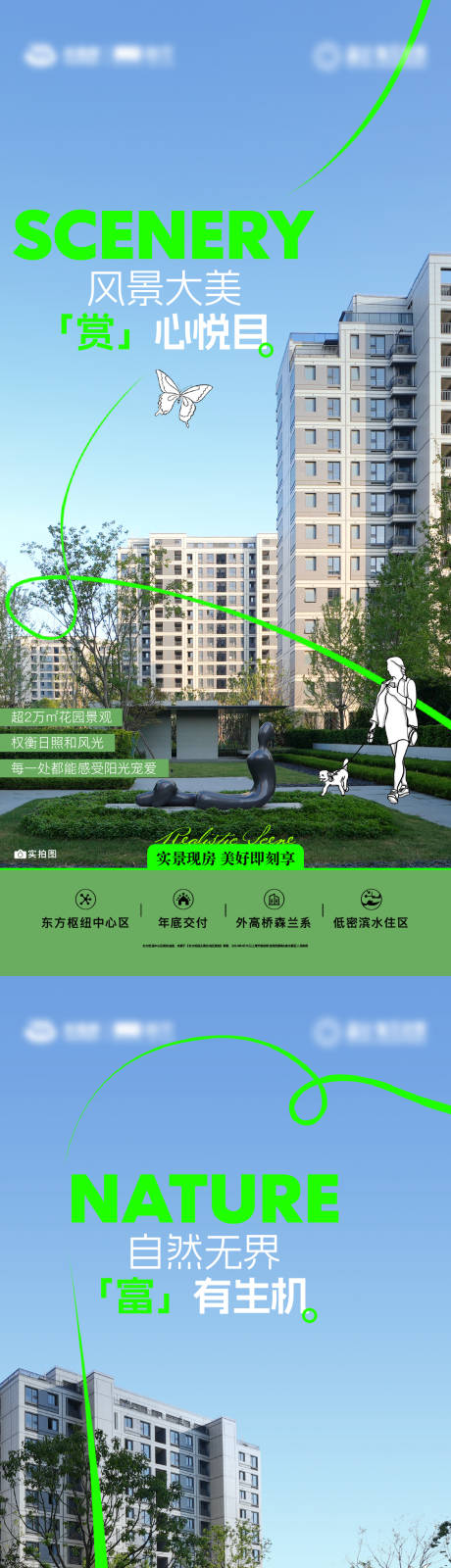 源文件下载【享设计】搜索编号：76210033115547206【地产实景海报】