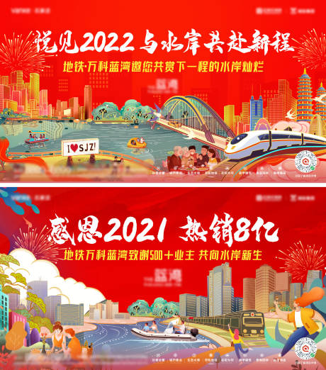 源文件下载【享设计】搜索编号：34120035036561633【新年春节热销插画背景板海报】