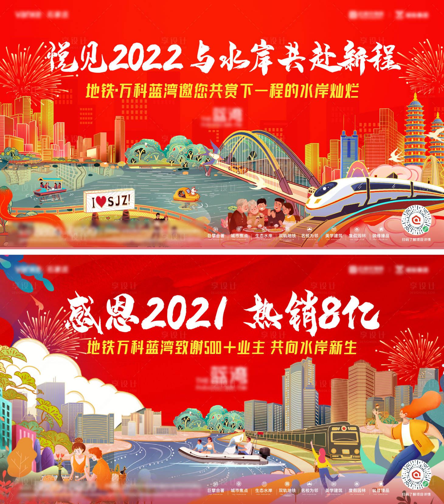 源文件下载【享设计】搜索编号：34120035036561633【新年春节热销插画背景板海报】