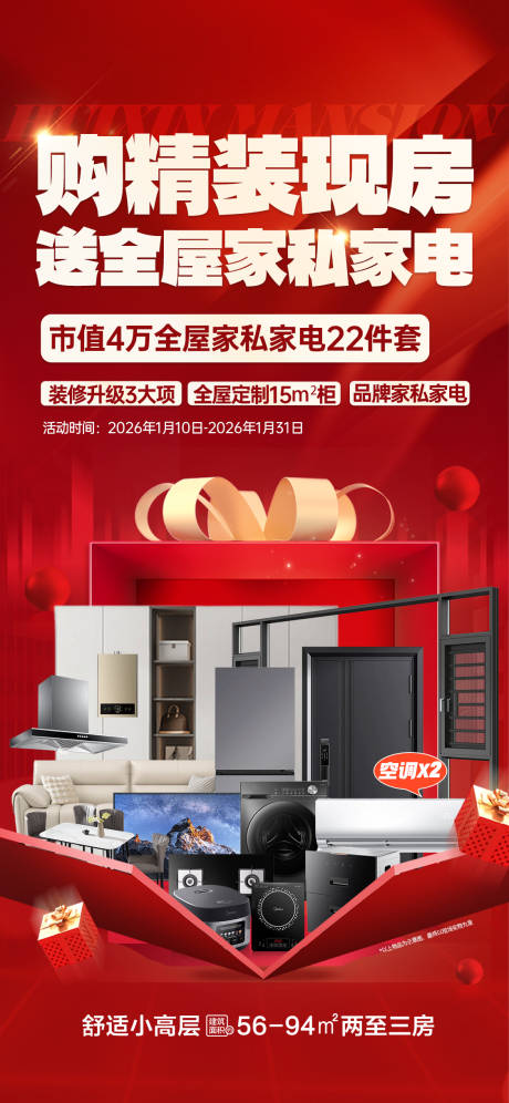 源文件下载【享设计】搜索编号：64520034966682793【精装现房送全屋家私家电】