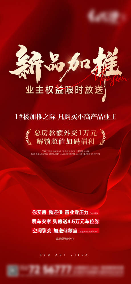 源文件下载【享设计】搜索编号：57570035283451247【新品加推】