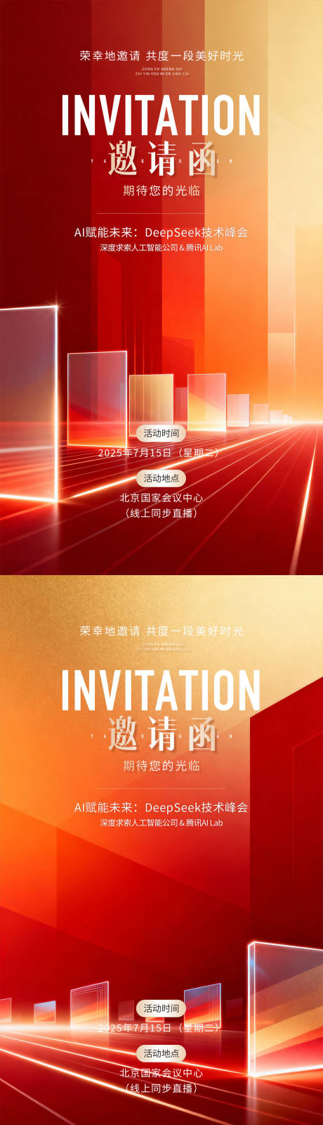 源文件下载【享设计】搜索编号：56760035126836110【艺术邀请函海报】