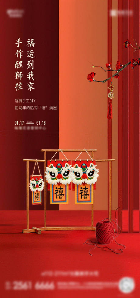 源文件下载【享设计】搜索编号：44240035055102382【醒狮diy】