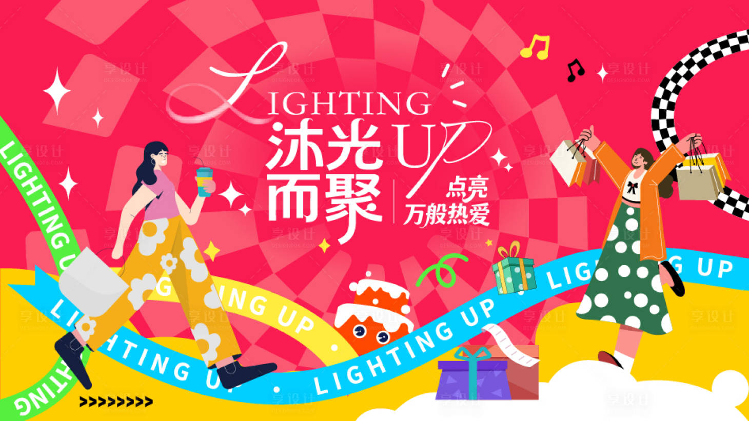 源文件下载【享设计】搜索编号：49780034837053341【主视觉】