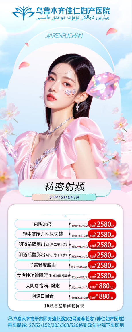 源文件下载【享设计】搜索编号：61240035013704280【美业活动海报】