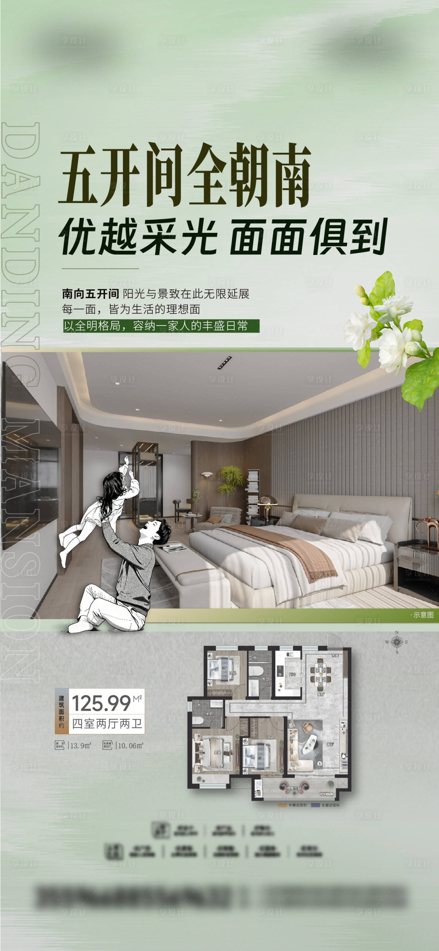 源文件下载【享设计】搜索编号：60710035022635256【价值点海报】