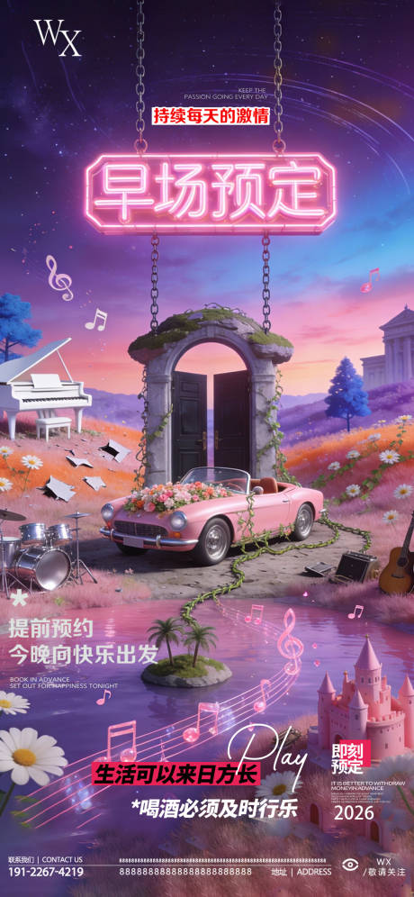 源文件下载【享设计】搜索编号：99480035008958521【酒吧早场预定】