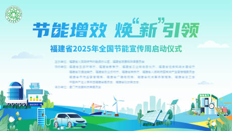 源文件下载【享设计】搜索编号：73020034838505655【节能环保】