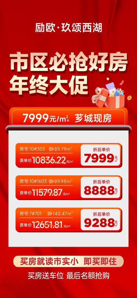 源文件下载【享设计】搜索编号：75460034949515904【特价房】