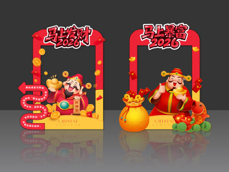 源文件下载【享设计】搜索编号：28660034908364710【新年财神打卡处】