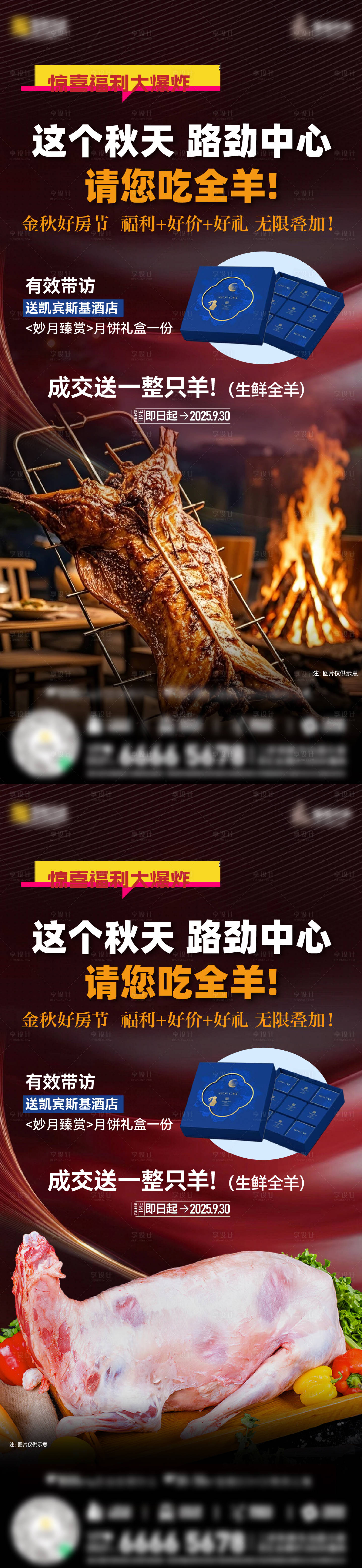 源文件下载【享设计】搜索编号：42740035225253700【送全羊】