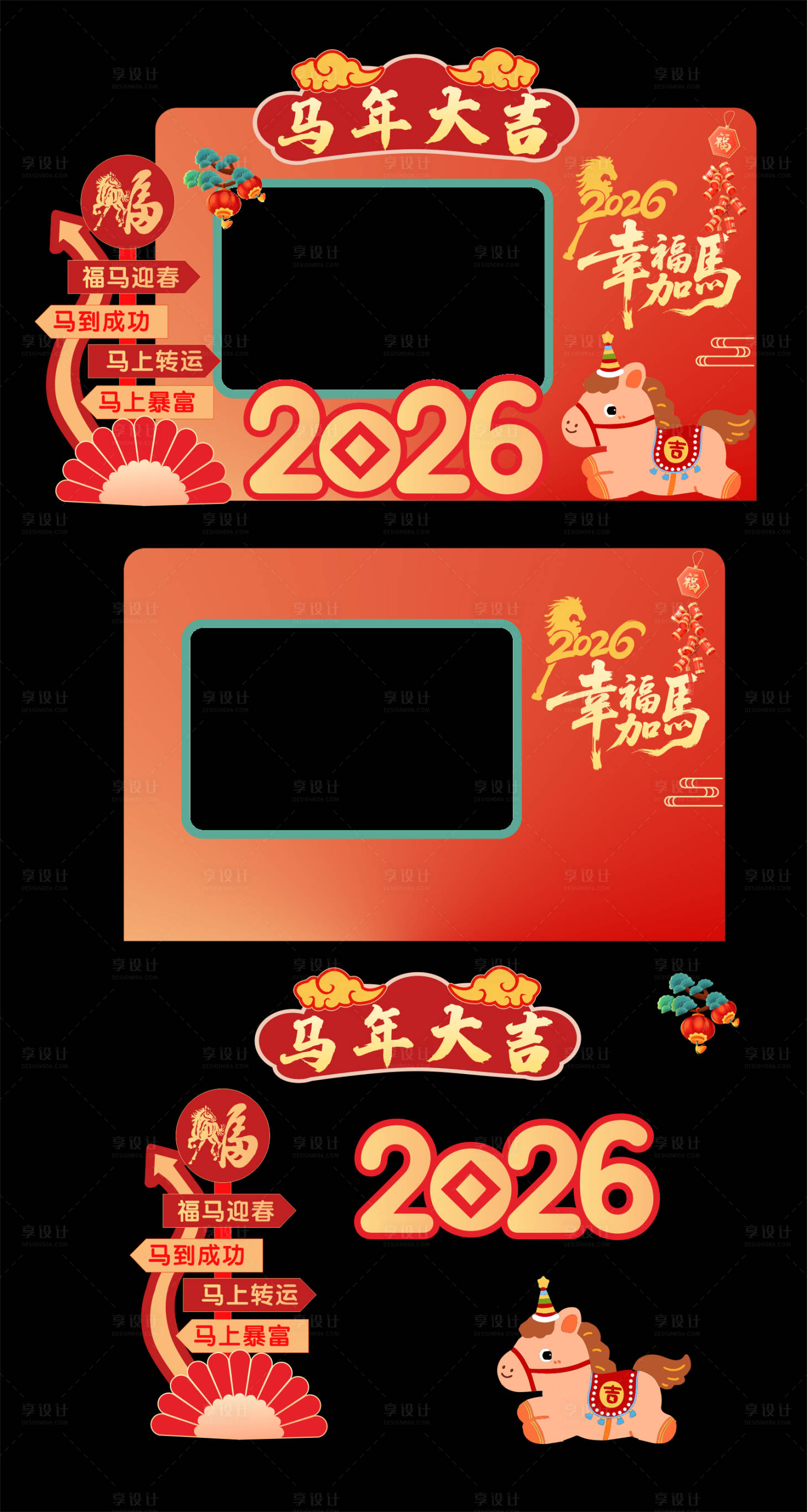 源文件下载【享设计】搜索编号：46140034949095616【新年美陈】