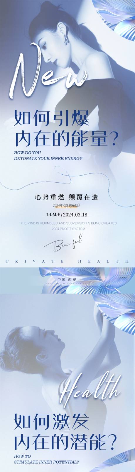 源文件下载【享设计】搜索编号：53520035177348910【医美宣传系列海报】