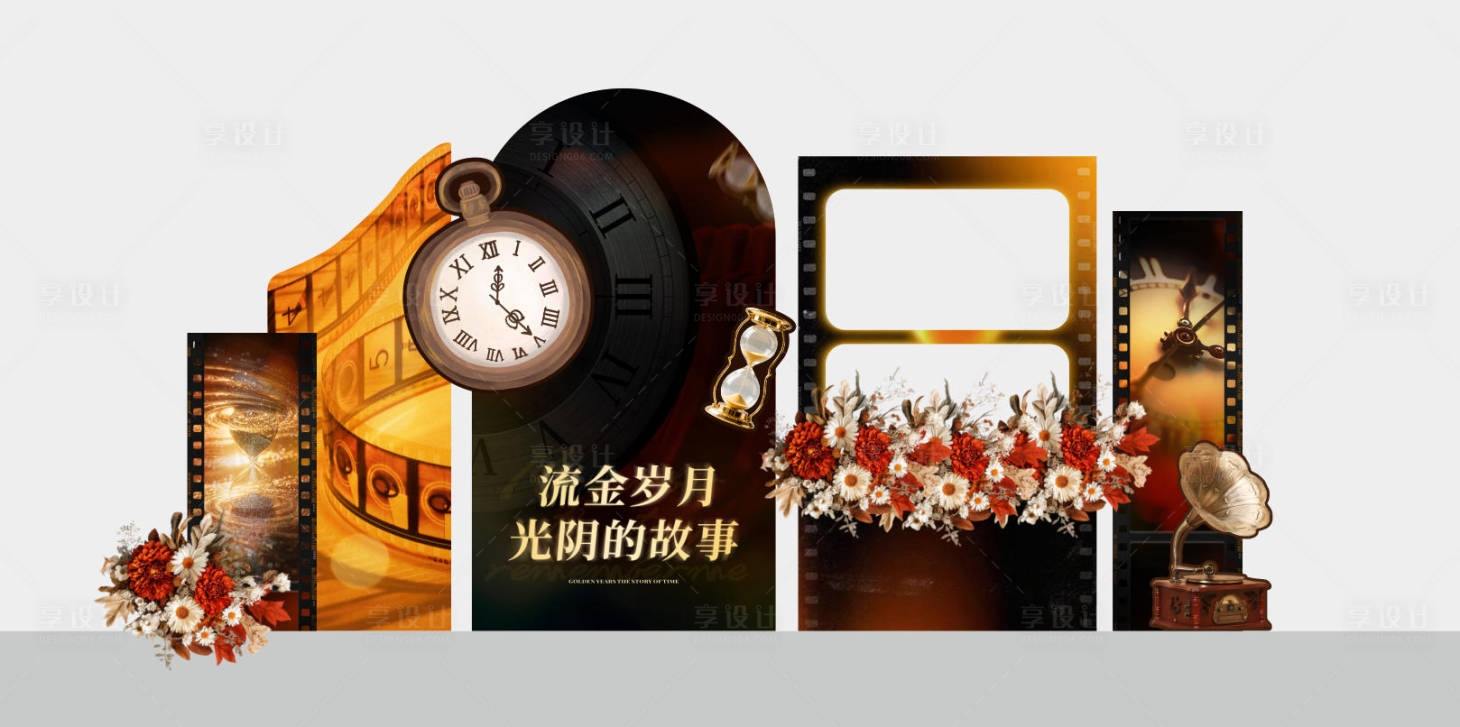 源文件下载【享设计】搜索编号：96480035023055903【怀旧时间氛围美陈】