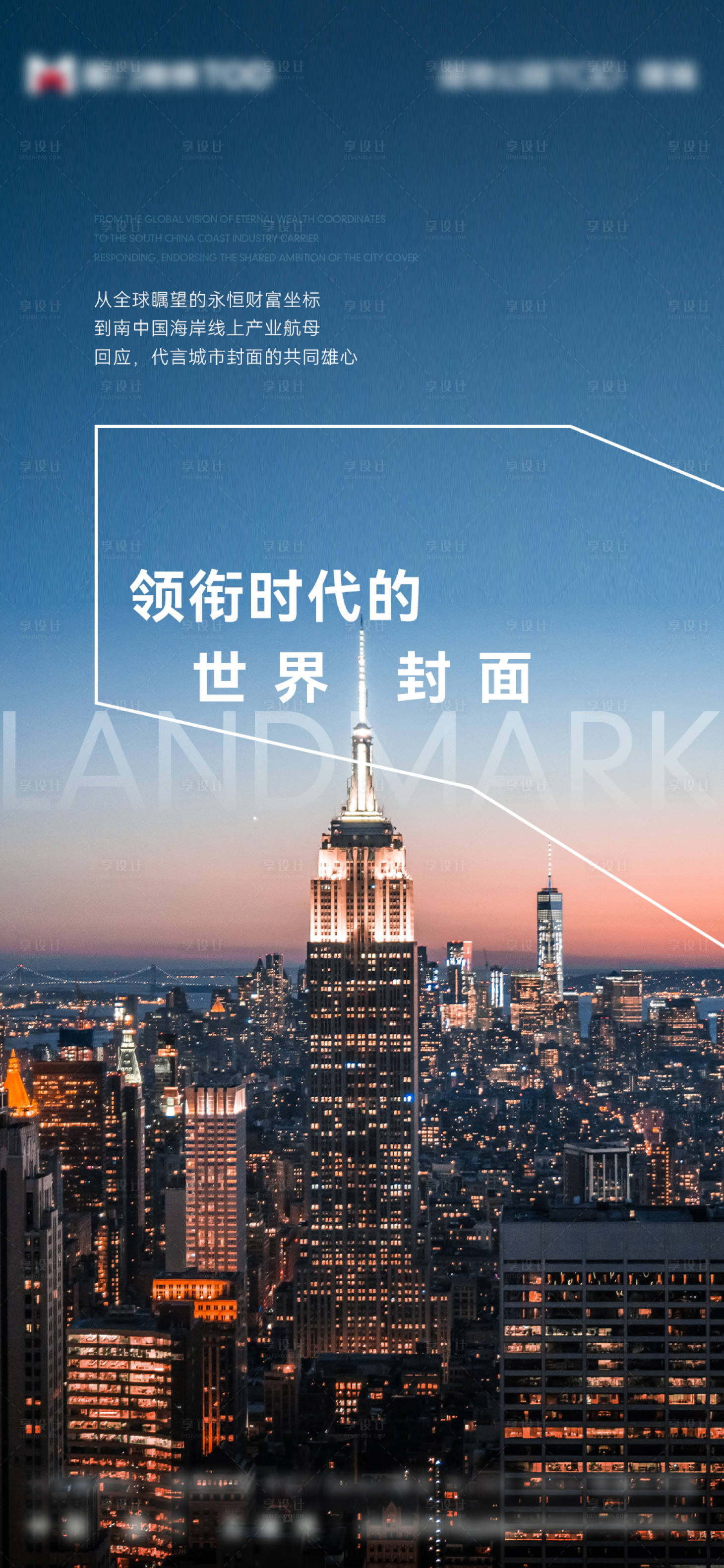 源文件下载【享设计】搜索编号：85930035216026637【城市】