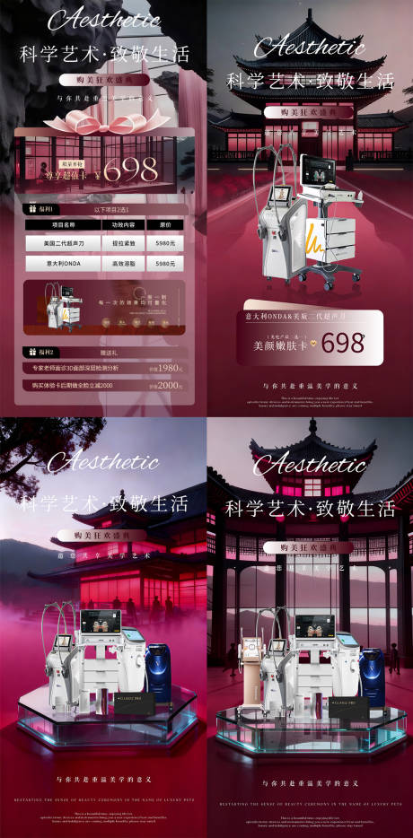 源文件下载【享设计】搜索编号：91370035111009805【国潮美业年终卡项海报】