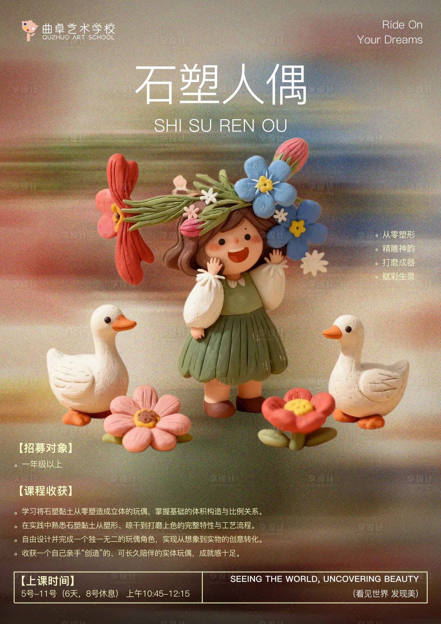 源文件下载【享设计】搜索编号：50380034990602824【青少年儿童教育培训课程招生海报】