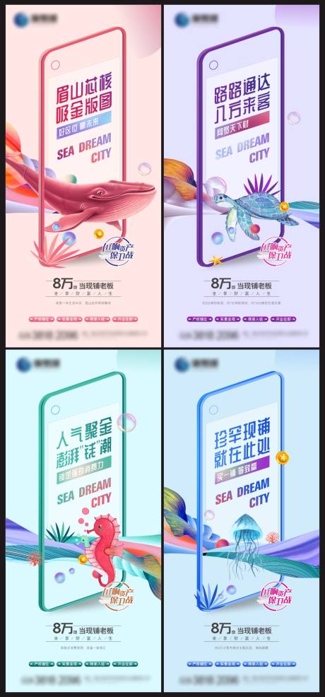 源文件下载【享设计】搜索编号：69270034951263622【地产海洋馆商铺卡通手绘系列刷屏】