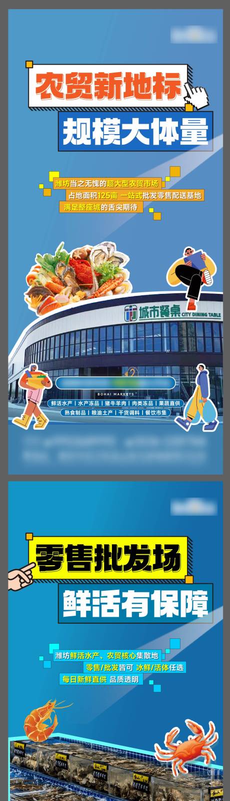 源文件下载【享设计】搜索编号：59790035179402092【市场开业一阶段宣传】