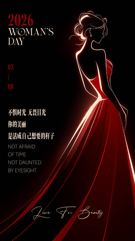 源文件下载【享设计】搜索编号：14160035205023061【38女神节创意海报】