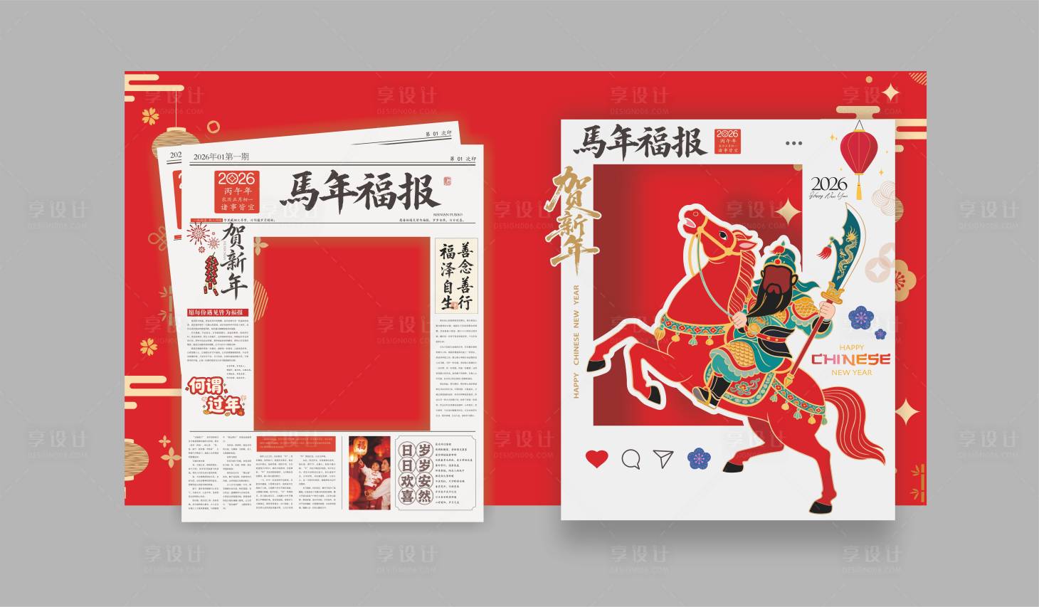 源文件下载【享设计】搜索编号：52680035253108943【马年拍照框堆头美陈】