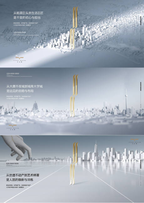 源文件下载【享设计】搜索编号：52860035007591729【地产主形象kv  】