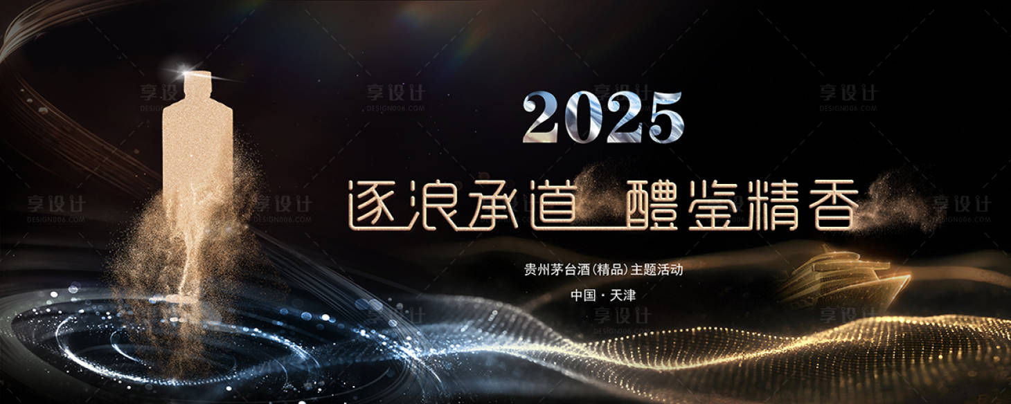 源文件下载【享设计】搜索编号：48700034889433593【高级鎏金主背景】