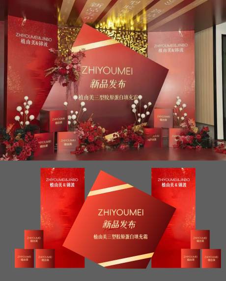 源文件下载【享设计】搜索编号：42400034897449640【红色开业盛典新品发布】