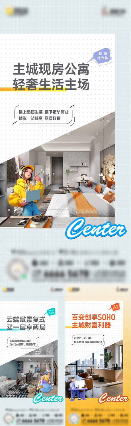 源文件下载【享设计】搜索编号：81050035068603187【地产价值点单图】