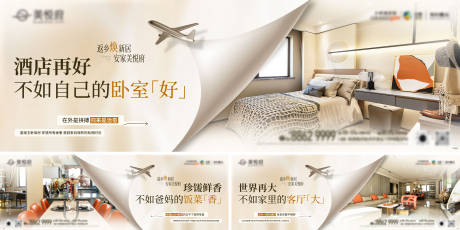 源文件下载【享设计】搜索编号：14990034995364696【返乡置业】