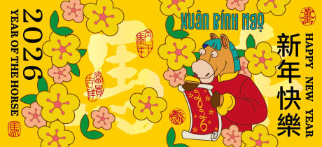 源文件下载【享设计】搜索编号：12960034995201630【马年 】