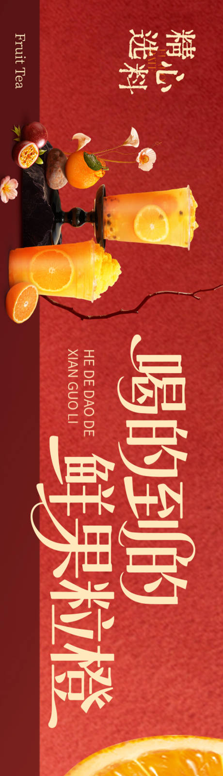 源文件下载【享设计】搜索编号：82860034898171420【奶茶饮品甜品五图设计】