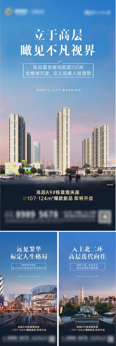源文件下载【享设计】搜索编号：56930035165894599【地产价值单图】