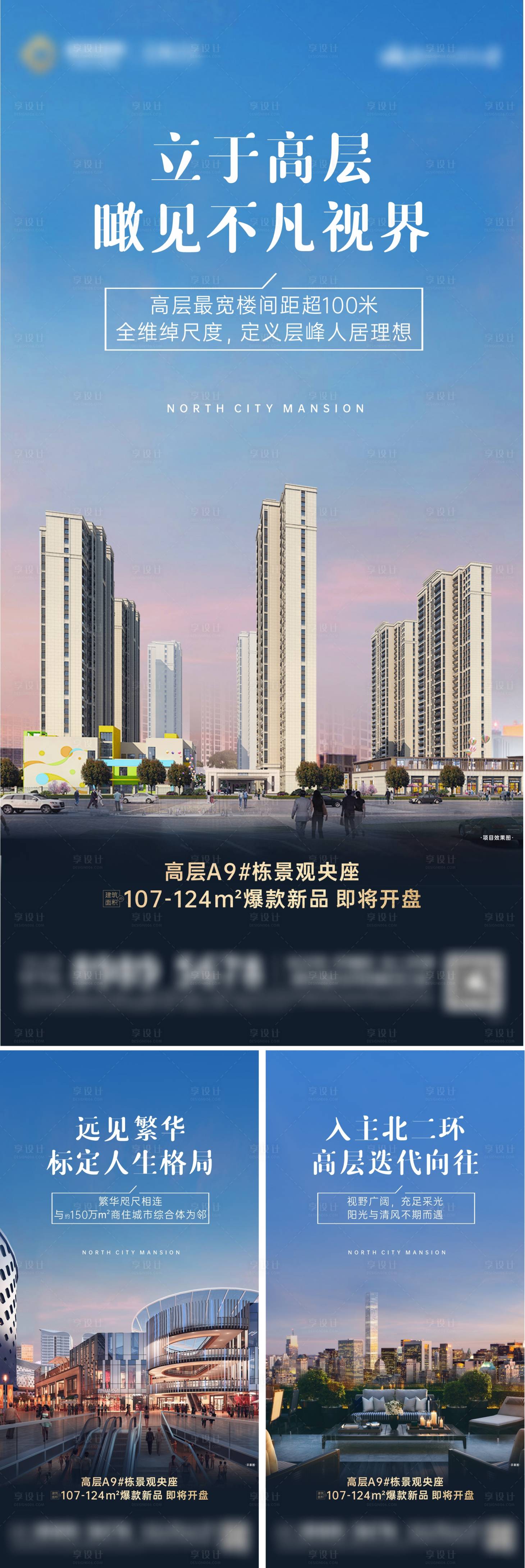 源文件下载【享设计】搜索编号：56930035165894599【地产价值单图】
