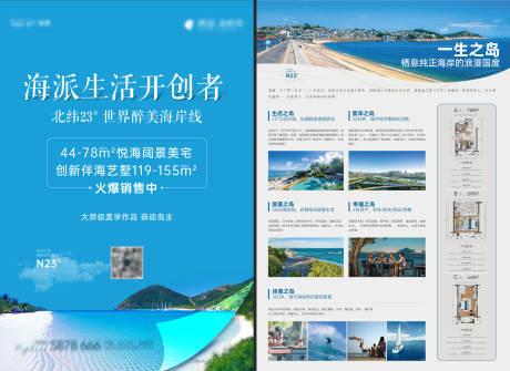 源文件下载【享设计】搜索编号：57080035025841801【地产宣传海报】