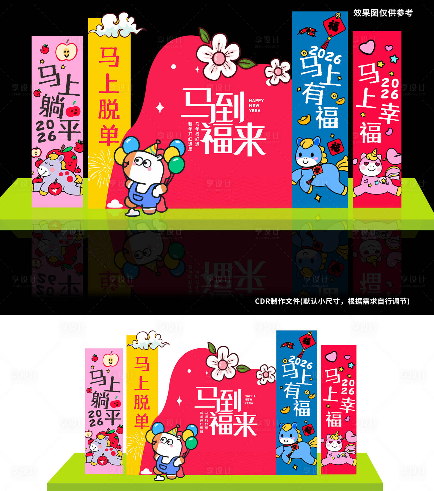 源文件下载【享设计】搜索编号：34720035186101800【彩色过年美陈】