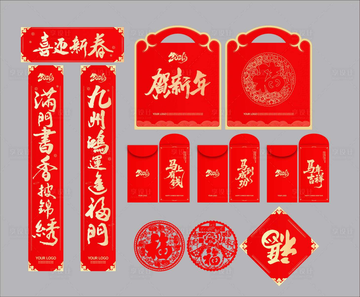 源文件下载【享设计】搜索编号：61380034889059418【马年春节春联大礼包】