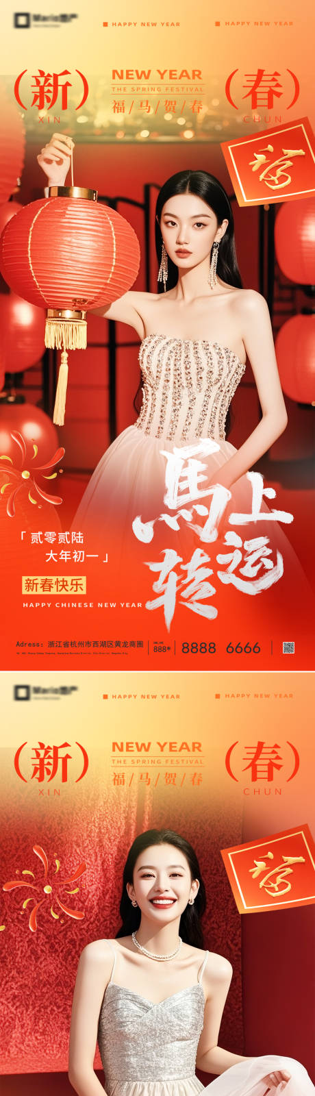 源文件下载【享设计】搜索编号：15030035218146070【2026马年新年系列海报】