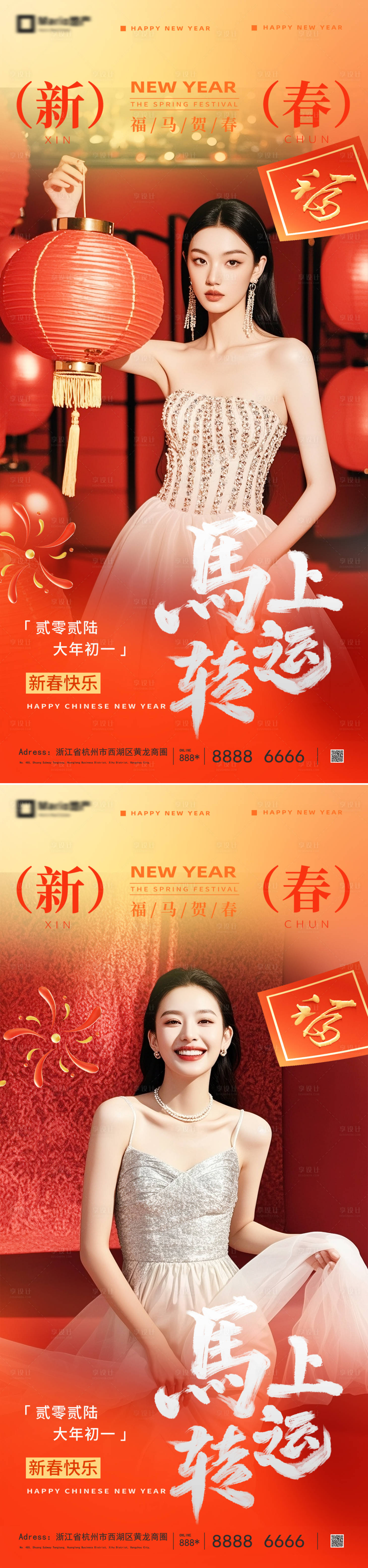 源文件下载【享设计】搜索编号：15030035218146070【2026马年新年系列海报】
