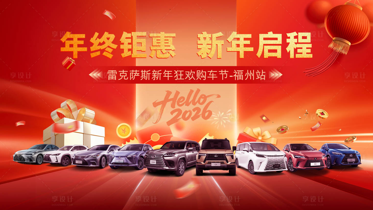 源文件下载【享设计】搜索编号：78440034876433155【新年购车节】