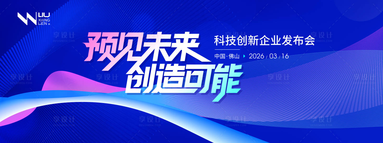 源文件下载【享设计】搜索编号：71820035127764948【蓝色科技背景】